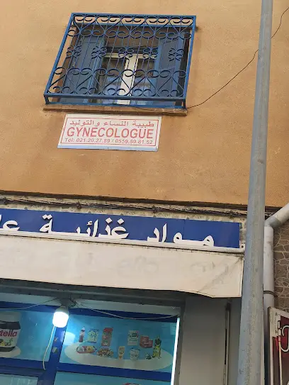 طبيبة النساء والتوليد بوشعير gynécologue