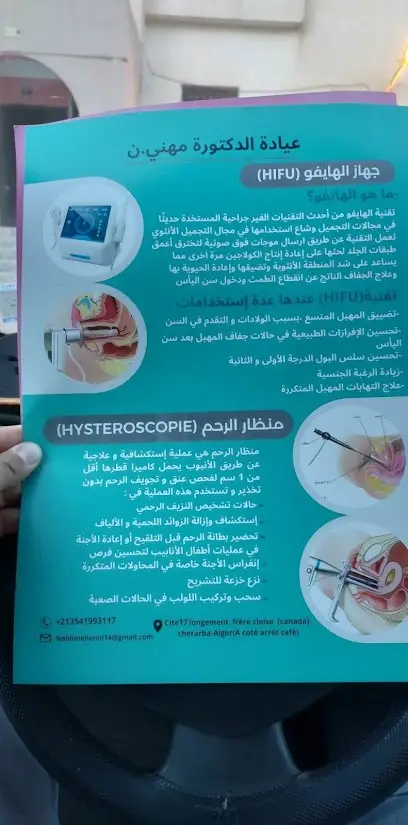 Dr Mehenni N.عيادة طب النساء والتوليد الدكتورة نبيلة مهني