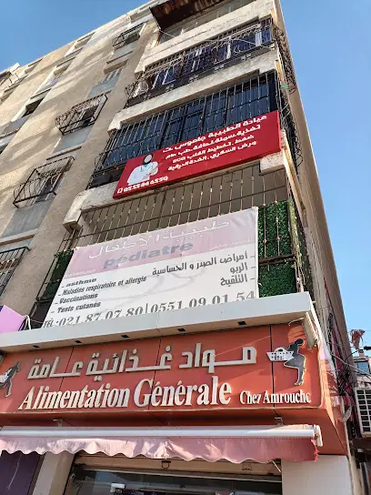 عيادة طب الاطفال
