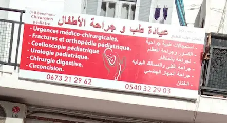 Dr BENAMEUR Chirurgien Pédiatre