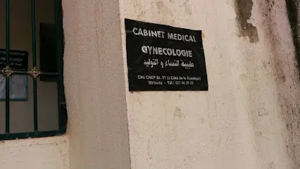 Dr Attouche M. Epouse Houli الحكيمة عطوش م زوجة هولي