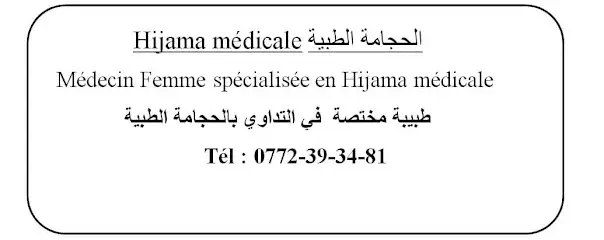 Hijama Medicale