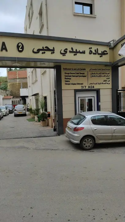 Clinique Sidi yahia 2