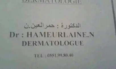 Dr Hamourlaine Dermatologue حمر العين