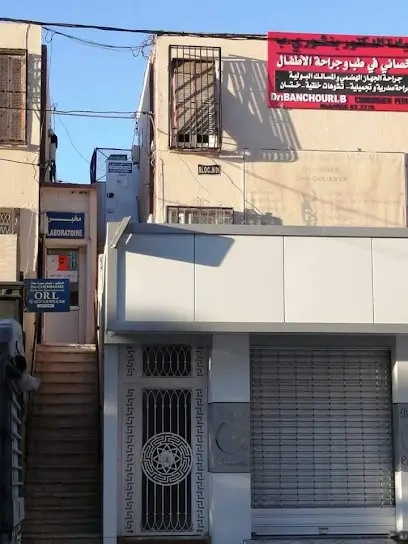 عيادة طب و جراحة الأطفال دكتور بنشوري