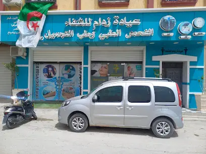 عيادة زدام للشفاء