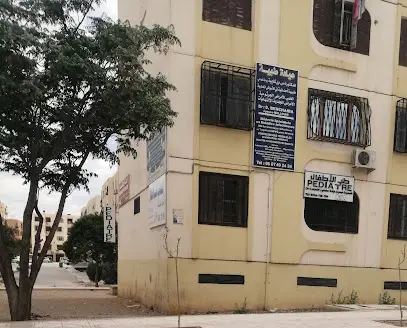 عيادة طب الأطفال دكتورة لوصيف ليندة