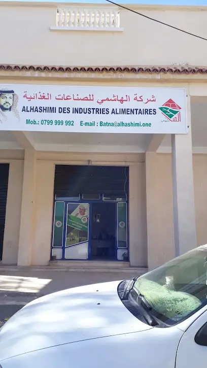 مركز الهاشمي للأعشاب الطبيعية
