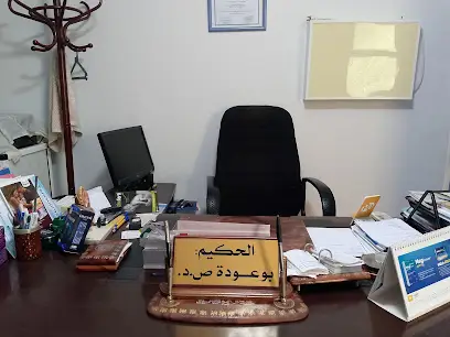 Dr Bouaouda Urologue الحكيم بوعودة صلاح الدين : جراح كلى ومسالك بولية