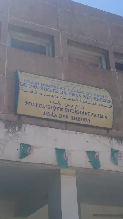 Polyclinique Draa Ben Khedda