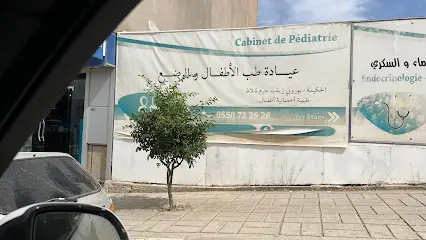 Cabinet de Pédiatrie Dr BOUROUBI