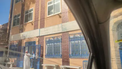 عيادة محمد الصادق