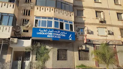 Laboratoire d'analyses Médicales Dr AIT DAOUD