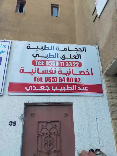 Dr. DJADI Samir NEUROLOGUE