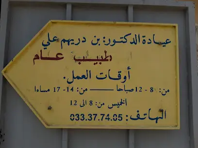Cabinet Mèdicale Bendrihem Ali