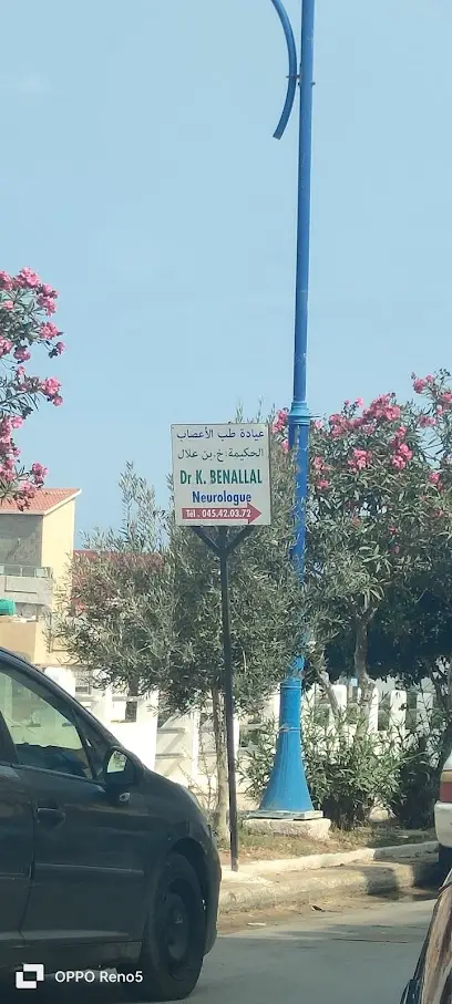 Docteur madame ben allal