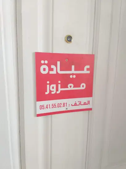 Djebbar Maazouz الجبار معزوز