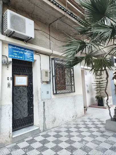 Dr ROUABAH Nesrine عيادة أمراض الغدد والسكري الدكتورة روابح نسرين