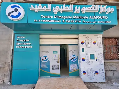 مركز التصوير الطبي المفيد cim Almoufid