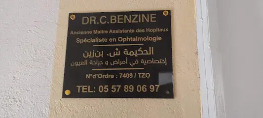 الحكيمة بن زين طبيبة عيون
