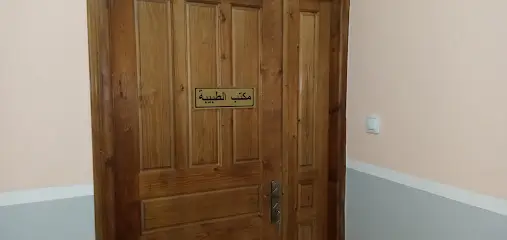 Cabinet de cardiologie Dr MAYOUF A