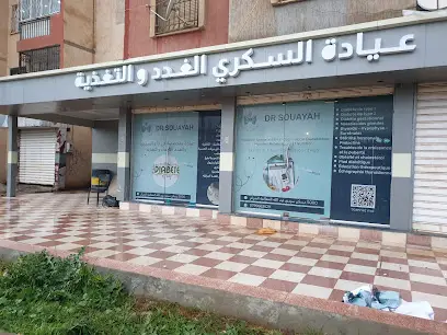 Cabinet d'endocrinologie diabetologie maladie métabolique et nutrition Dr.SOUAYAH.Mطبيب مختص في الغدد السكري و التغذية