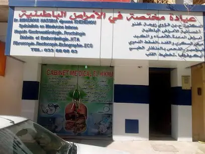 عيادة متخصصة في الامراض الباطنية الدكتورة بن الزاوي راس العيون الرابطة