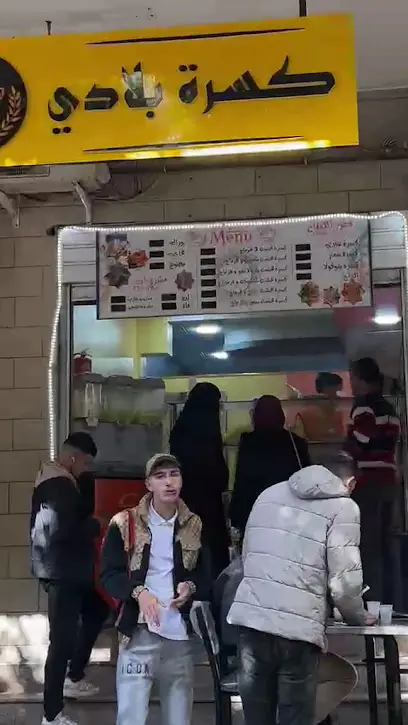 Clinique les orangers (chlef)
