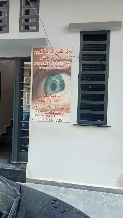 Cabinet médical Dr LOUALICHE Mohamed