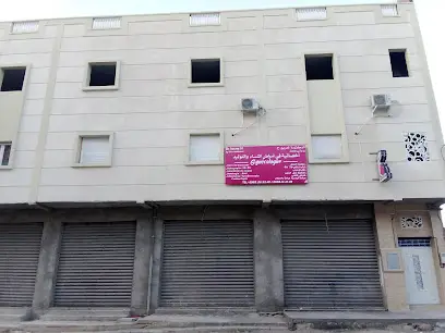 عيادة الدكتورة لعرين ح أخصائية أمراض النساء والتوليد