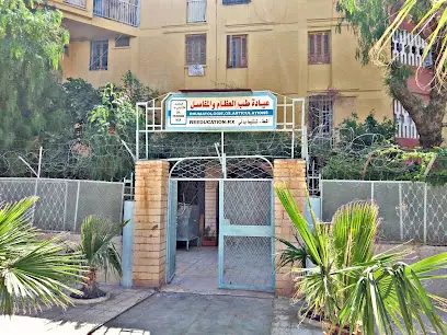 Clinique de Dr.Fernini spécialiste en Rhumatologie et Réducation