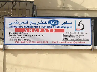 Laboratoire d’anatomie et cytologie pathologiques مخبر الأمل