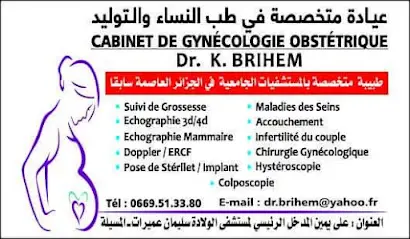 عيادة الدكتورة بريهم خديجة متخصصة في طب النساء والتوليد