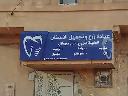 Dr.malzi haram buzmilal