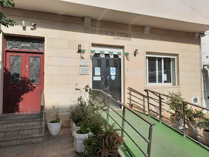 Clinique El Itim