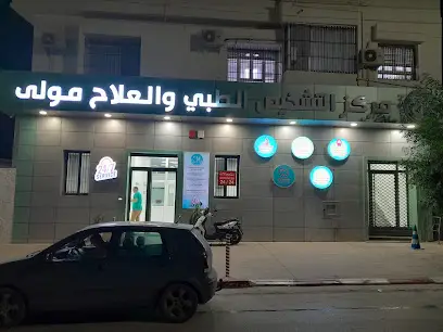 مركز التشخيص الطبي و العلاج مولى