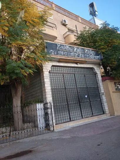 عيادة الدكتور ذخينات بوبكر طب داخلي