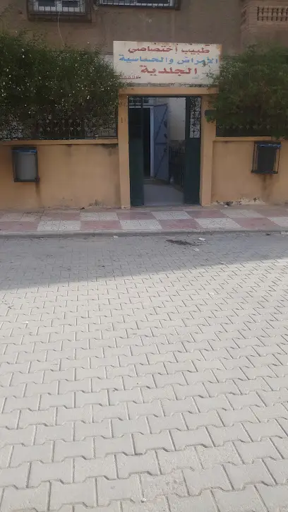 الحكيم سايبي الطيب لامراض الجلد والحساسية