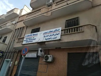 عيادة الأمراض الصدرية و الحساسية دكتور معطار موسى