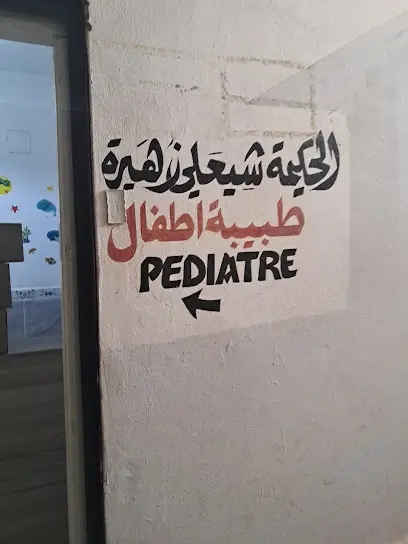 Dr Chiali Zahira Pédiatre