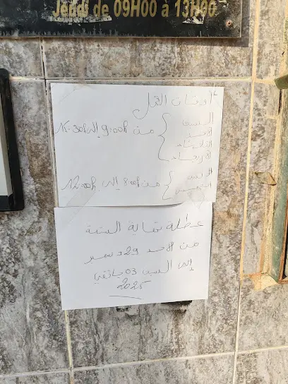 Cabinet Gynécologue. DR.GHEMRANI/TAYEBI NAIMA