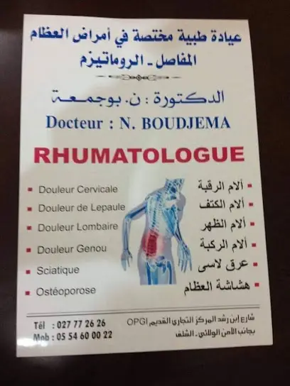 Dr. N.Boudjema rhumatologue Spécialiste des Os des Articulation et Rhumatisme