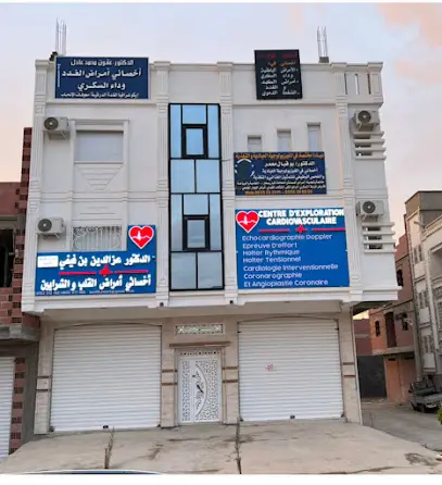 Dr Azeddine BENFIFI الدكتور عزالدين بن فيفي