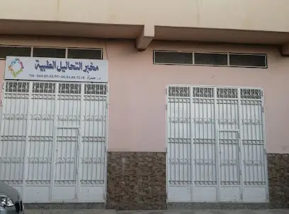 مخبر التحاليل الطبية دكتورة حمزة