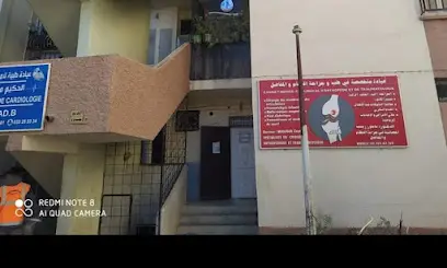 عيادة جراحة العظام و المفاصل دكتورة ماجور زينب