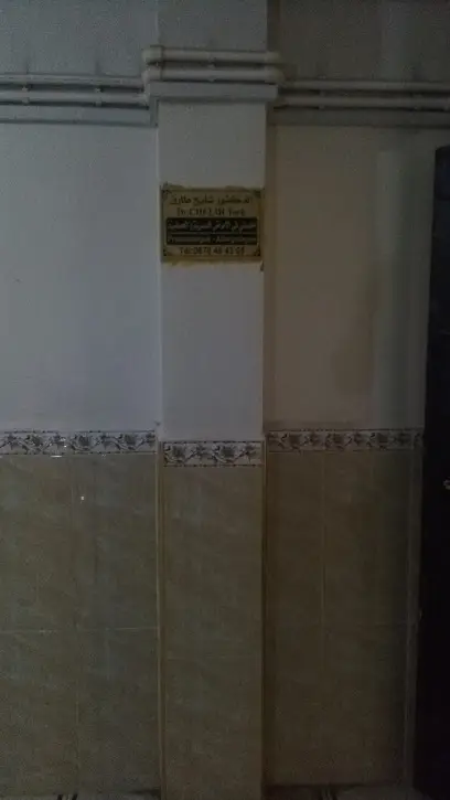 شليح طارق طبيب الامراض الصدرية والحساسية