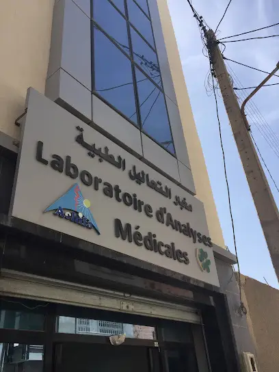 مخبر التحاليل الطبية الشفاء دكتور غسيري