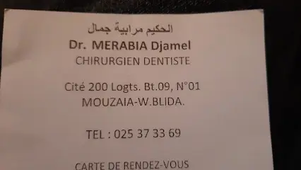 الحكيم مرابية جمال