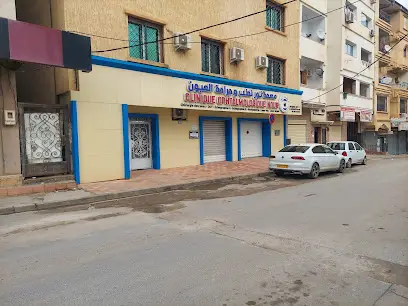 Clinique ophtalmologique Nour Bouira