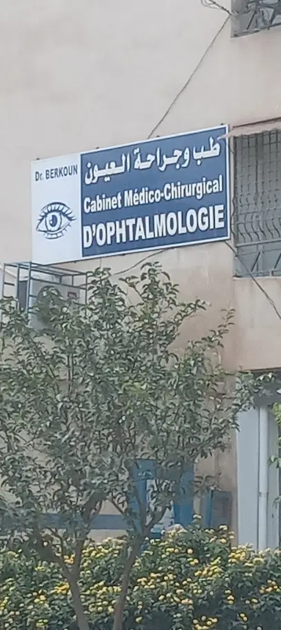 Ophtalmologue Dr Berkoun طبيب العيون